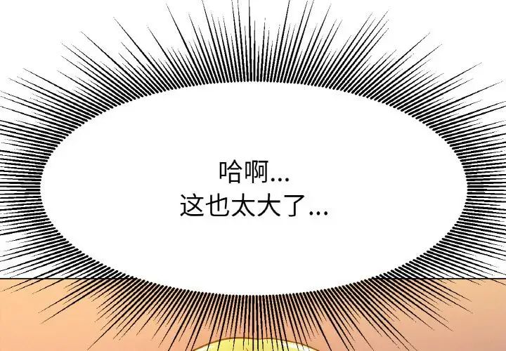 冰上之爱/冰上恋人  第18话 漫画图片1.jpg