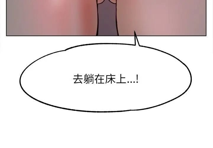 冰上之爱/冰上恋人  第19话 漫画图片4.jpg
