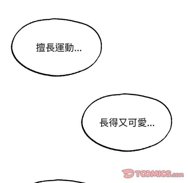 冰上之爱/冰上恋人  第12话 漫画图片11.jpg