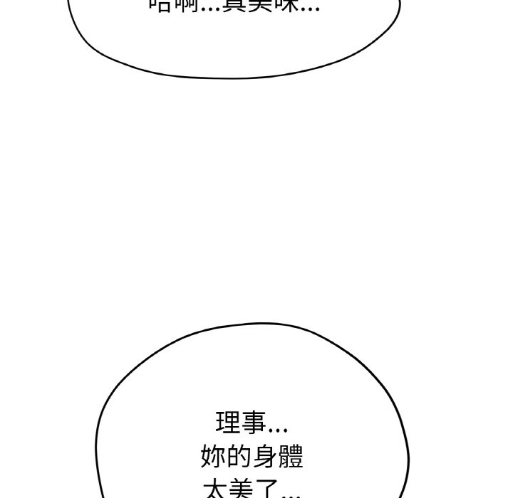 冰上之爱/冰上恋人  第16话 漫画图片11.jpg
