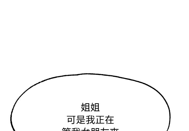 冰上之爱/冰上恋人  第13话 漫画图片1.jpg